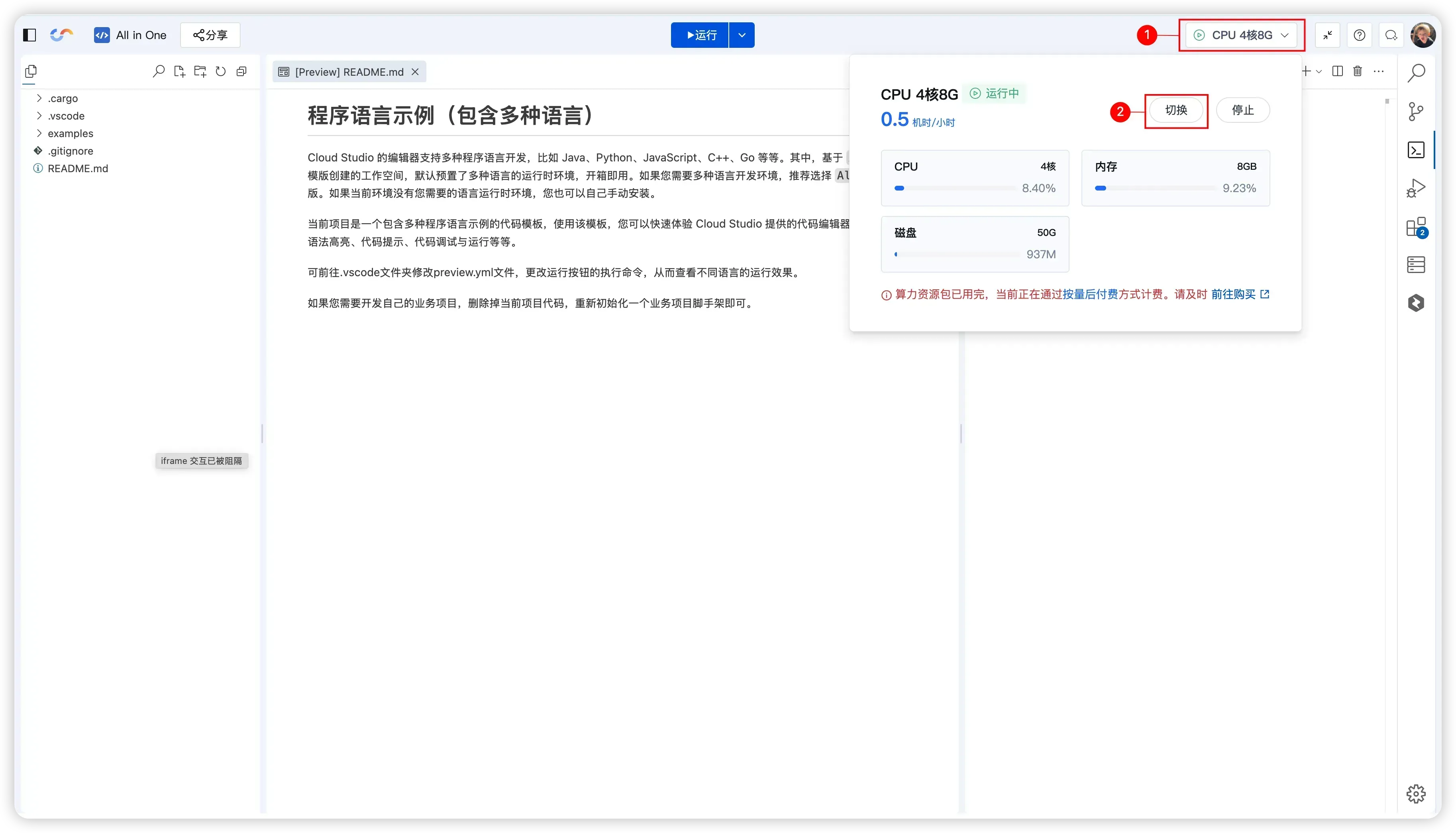 算力按钮位置